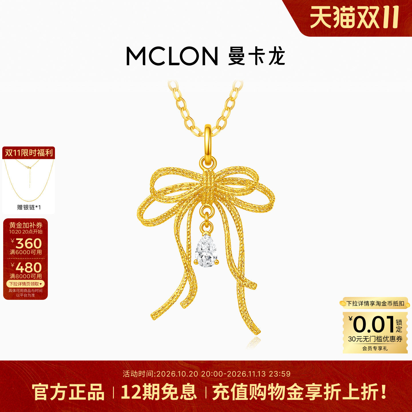 曼卡龙心结&middot;悸动黄金吊坠足金5G爆闪蝴蝶结项链培育钻女礼物 DZ