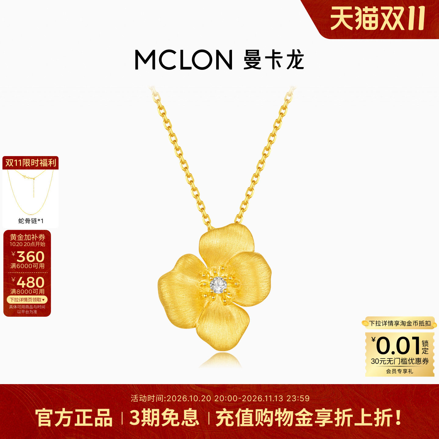 曼卡龙盈盈花满·浓黄金吊坠百搭5D足金花朵女培育钻项链礼物 DZ