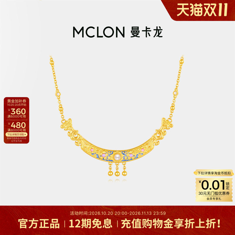 曼卡龙游园晶梦-金瓯永固白蓝宝珍珠黄金项链古法足金女款珠宝XL