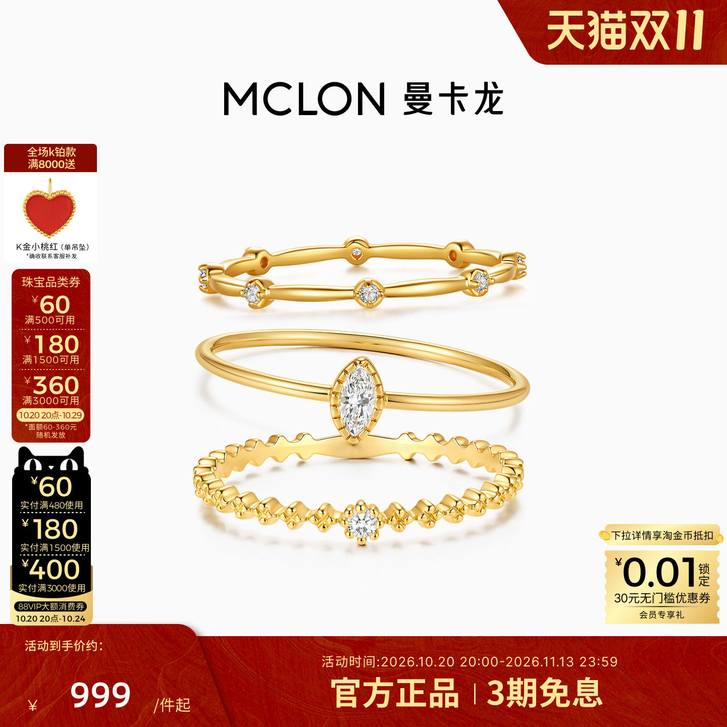 曼卡龙Mood系列14k金戒指细戒叠戴指节戒多戴法培育钻石 珠宝女款