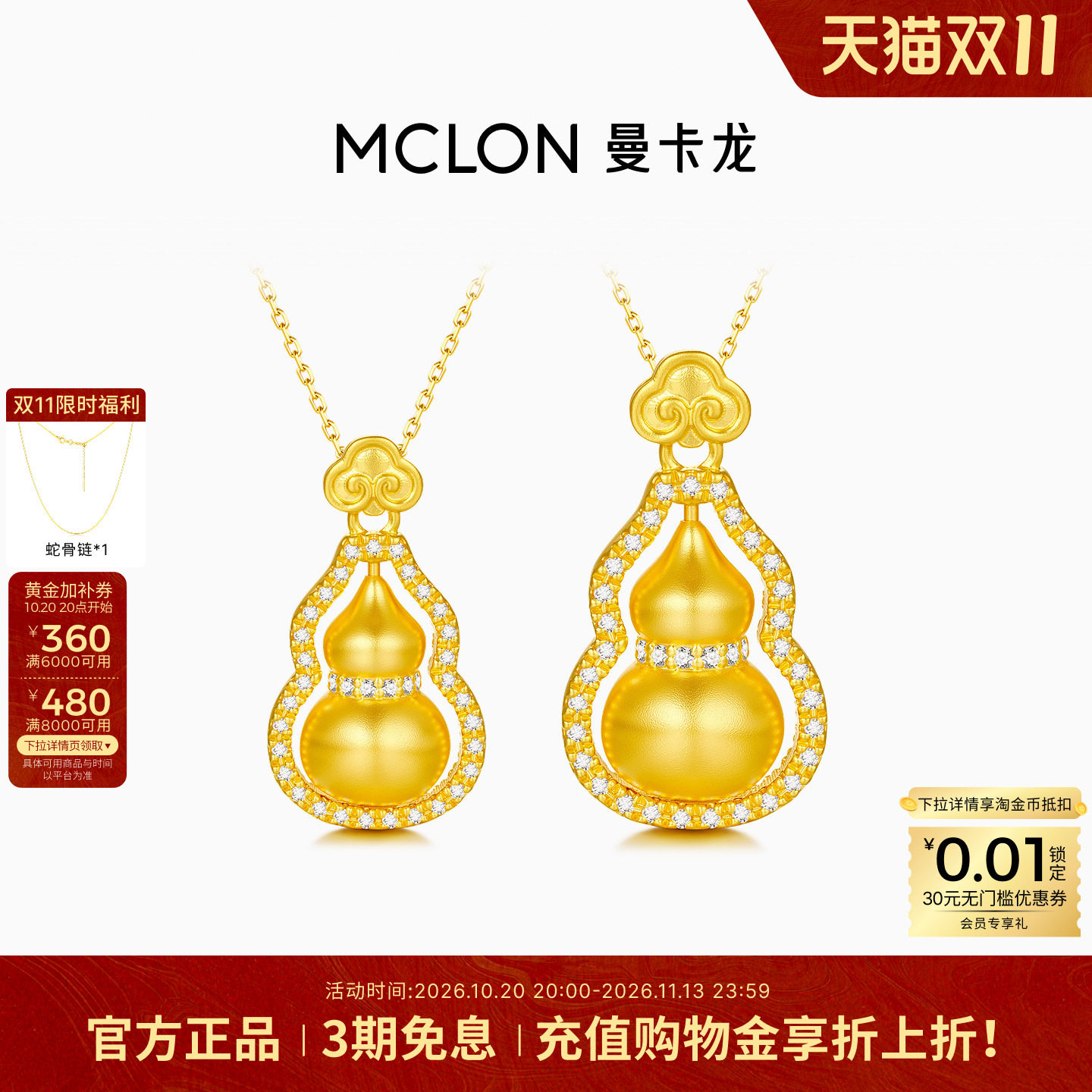 曼卡龙如意葫芦黄金吊坠足金福禄古法老金铺礼物女如意纹锁扣 DZ
