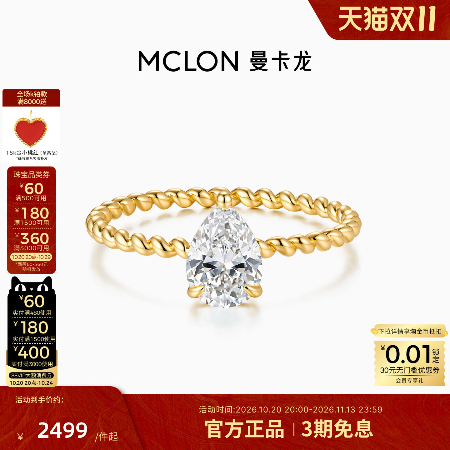 曼卡龙妮娜18K金戒指培育钻石单钻日常麻花戒臂闪耀K金 珠宝女款
