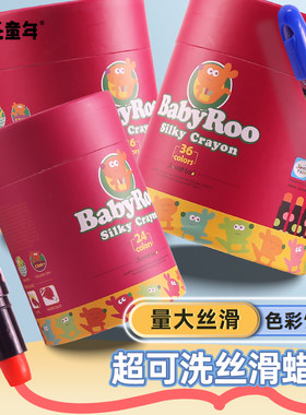 美乐童年可水洗旋转蜡笔不脏手