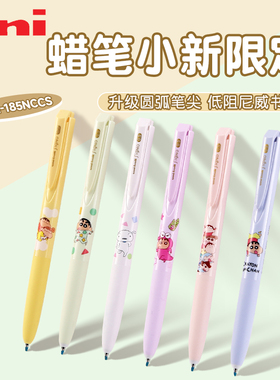 uni三菱中性笔UMN-185蜡笔小新插画限定按动式学生考试专用刷题黑色笔速干写作业水笔动漫0.5mm中性笔umn155