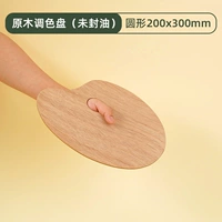 【Нагрузка】 20 × 30 см (овальный)