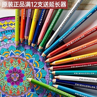 补色prismacolor培斯玛彩铅笔单色PC935黑色PC938白色画画专用油性彩色铅笔单只 美国三福霹雳马彩铅单支原装