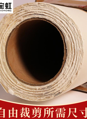 【长卷装】中国保定宝虹水彩纸棉浆300g超大尺寸张卷筒装10米学院级艺术家（全开 半开 对开 两开 4K 8K 2K）