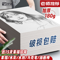 爱卡乐8k素描纸美术生专用4k八开画纸8开纸四开绘画纸16k水彩纸马克笔纸a4画画纸铅画纸4开素描本8k的速写纸