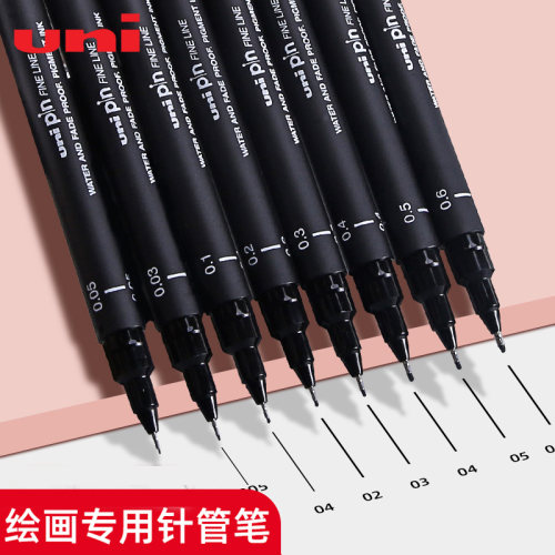 日本uni三菱针管笔美术专用勾线