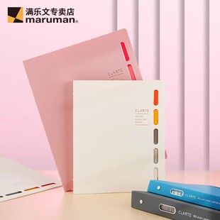 日本Maruman满乐文活页本Clarte烫金纹理封面大容量设计镂空索引视窗B5/A5