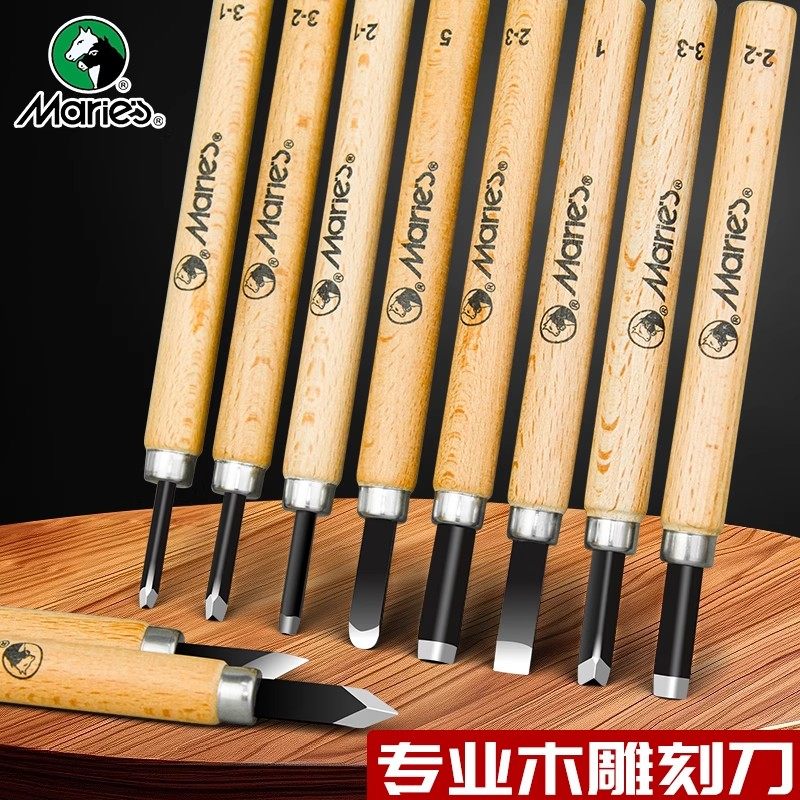 马利木刻刀版画工具套装学生美术生专用手工雕刻橡皮章木雕篆刻刀合金