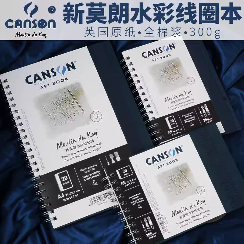 康颂新莫朗水彩绘记簿 水彩本300g全棉浆中粗纹A4 A5横版 竖版线圈 英国原纸美术生 白色水彩纸 画画绘画写生