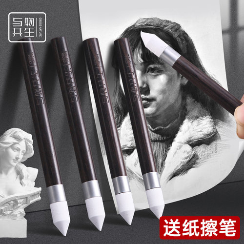 送纸擦笔!与物共生揉擦笔套装