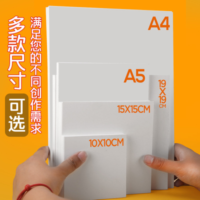 【综合绘画美术用纸】250g画画纸油画棒/蜡笔/彩铅/针管笔/勾线笔/素描铅笔/马克笔/手绘漫画创作专用本a4a5