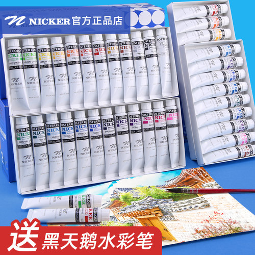 nicker不透明水彩管状水彩颜料