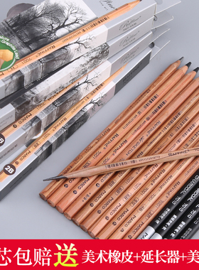 Marco马可牌素描铅笔美术生专用2h2b4b6b8b10b12b14bhb绘画炭笔软中硬套装碳笔2比马克初学者学生用速写二比