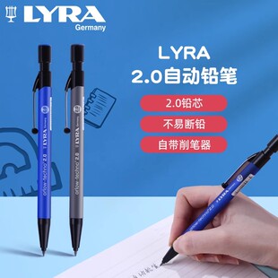 LYRA天琴2.0自动铅笔小学生专用一年级开学练字涂卡笔考试专用书写不断芯2比粗芯绘画素描自动笔hb自带削笔刀