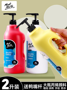 蒙玛特丙烯颜料大桶装墙绘手绘大容量室内外墙绘专用墙画蒙马特炳