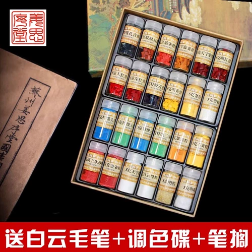 Jiang Sixutang Китайская живопись пигмент 12 цветов китайская живопись минеральная пигмент 24 цвета китайская живопись пигмент подлинный набор растений живопись рисовать инструменты рок окраска.