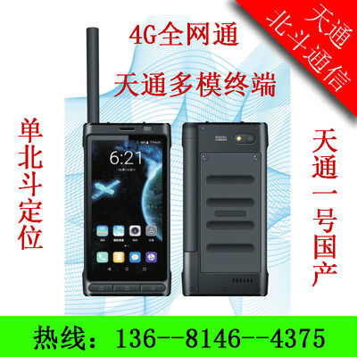 HTL2300+华力创通华力