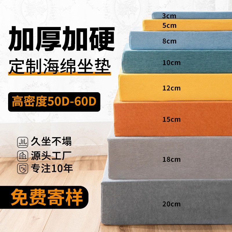 定制60D高密度海绵垫沙发垫加厚加硬老式木沙发坐垫实木可拆洗垫