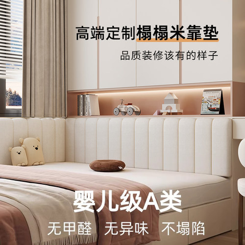 高端定制床头软包靠背榻榻米靠垫
