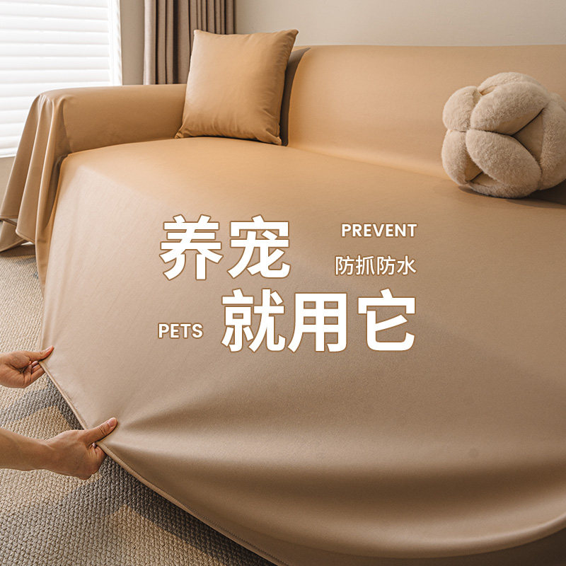 防水防猫抓皮沙发盖布巾一整张彷牛皮沙发毯四季新款轻奢坐垫套罩