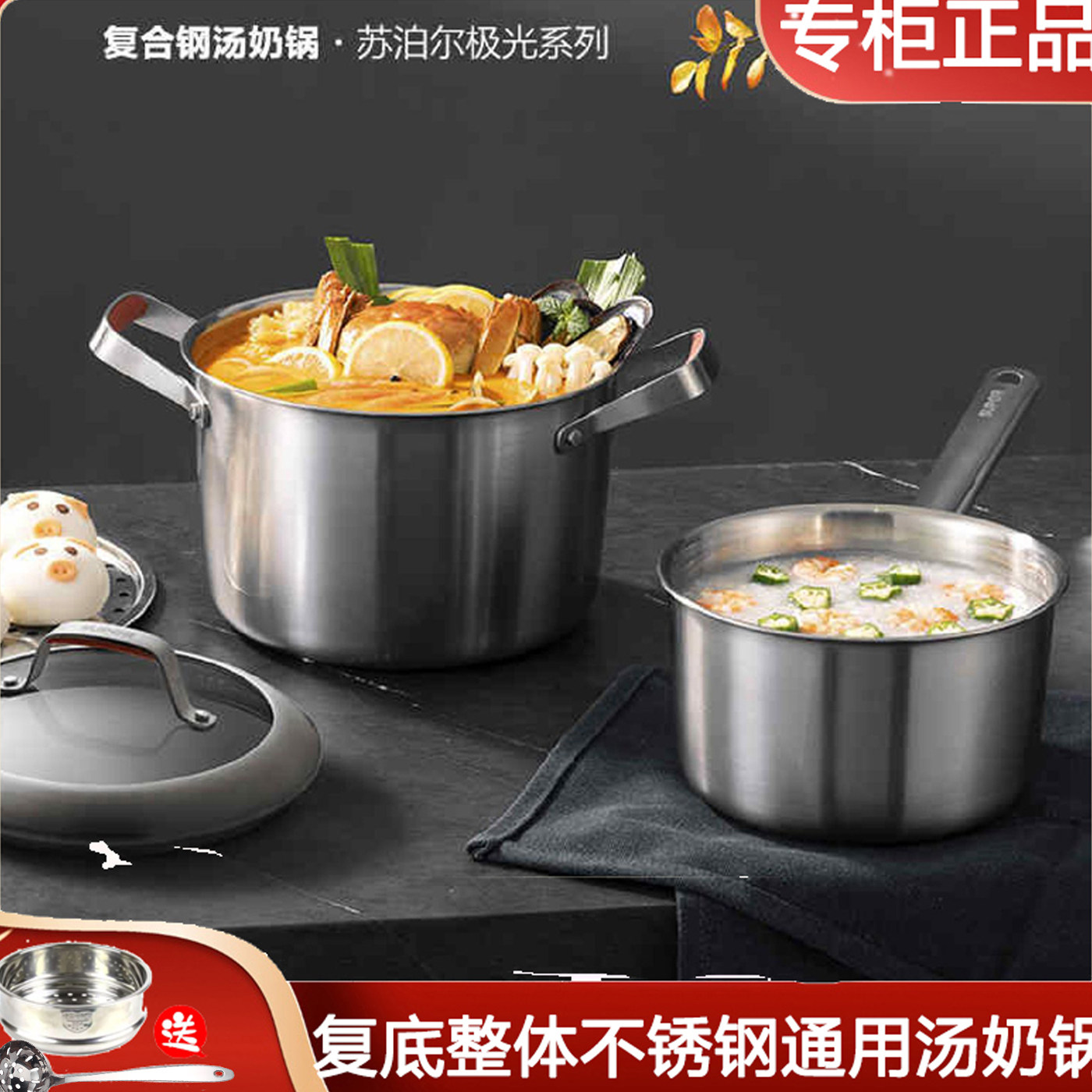 苏泊尔极光复合钢奶锅家用304不锈钢汤锅18CM电磁炉通用CT18CC1