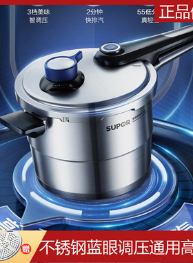 苏泊尔高压锅家用304不锈钢压力可调压力锅升级蓝眼锅YW22/24/LT1