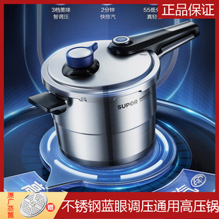 苏泊尔高压锅家用304不锈钢压力可调压力锅升级蓝眼锅YW22/24/LT1