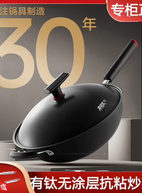 苏泊尔有钛铁抗粘精铁炒锅无涂层家用燃气炒菜铁锅HC30/32/34YT1