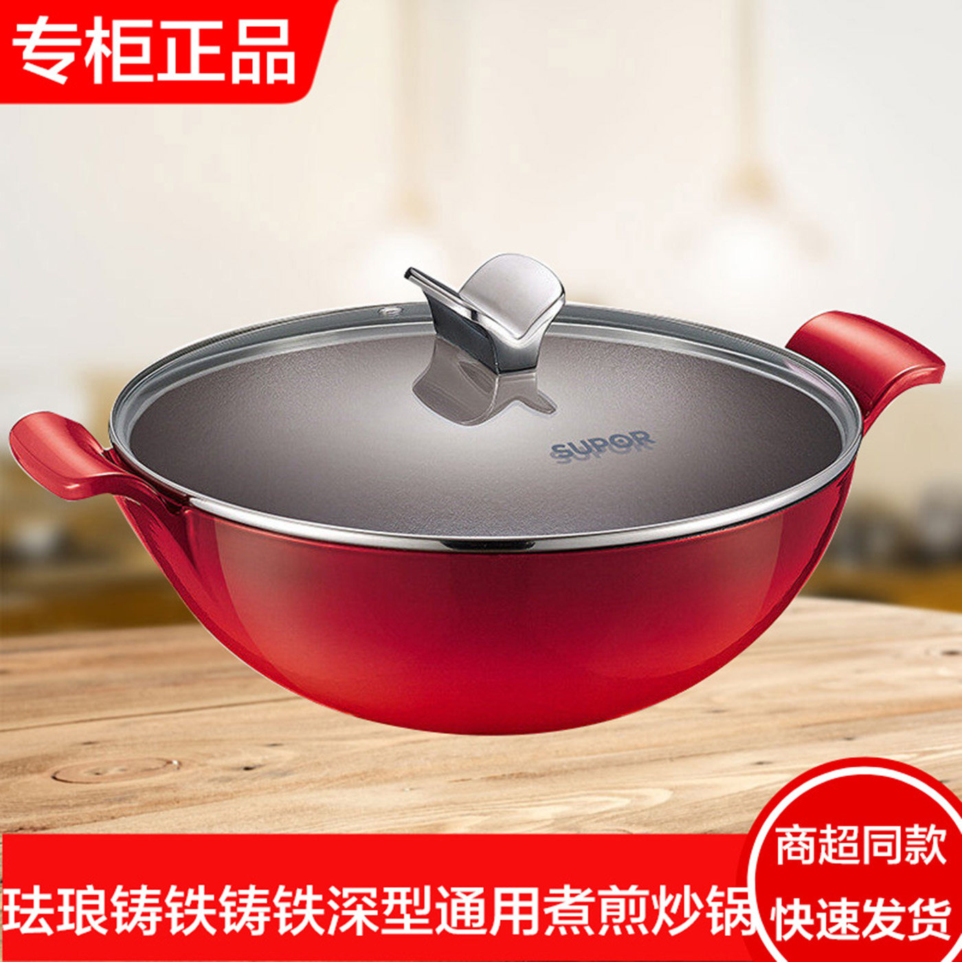 苏泊尔珐琅铸铁炒锅深型煎炒锅双耳生铁锅28CM电磁炉通用FLC28A4