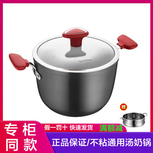 苏泊尔星星石健康不粘汤锅家用炖煮奶锅电磁炉燃气通用PT20/22W2