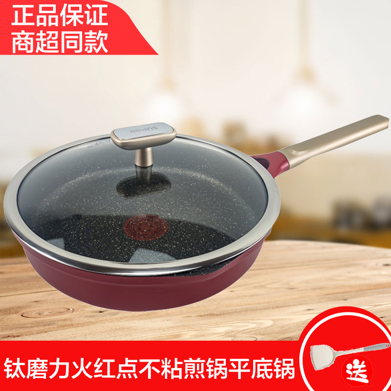 苏泊尔火红点钛磨力2代不粘煎锅平底锅燃气电磁炉通用家用煎炒锅