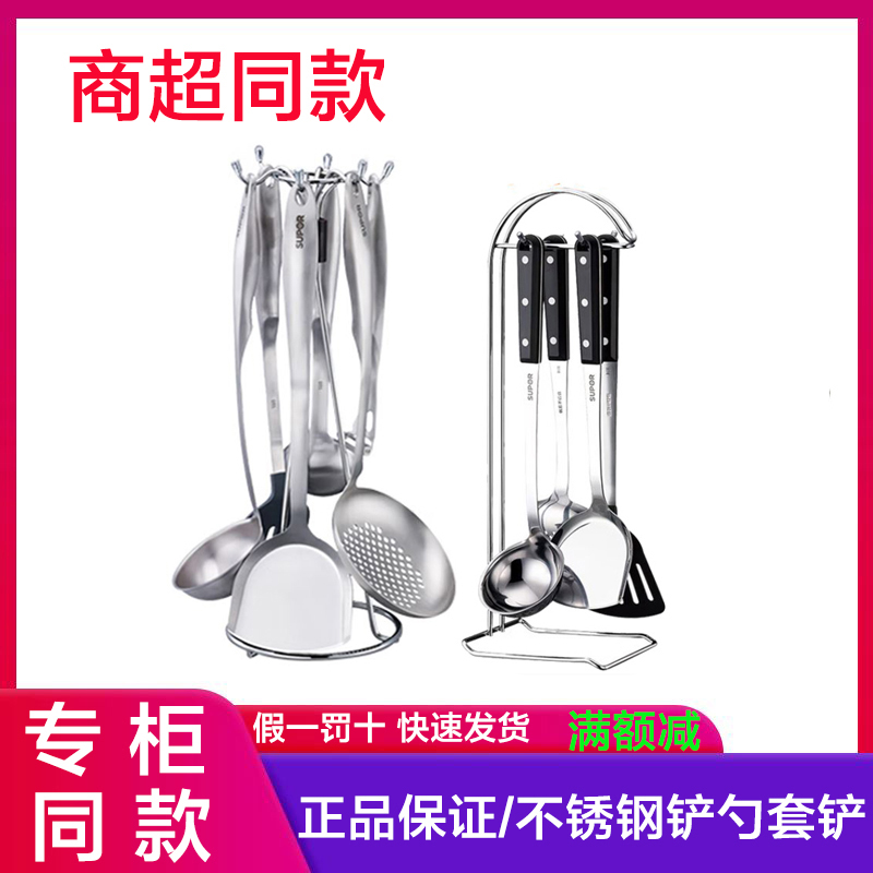 苏泊尔套铲铲勺家用套勺