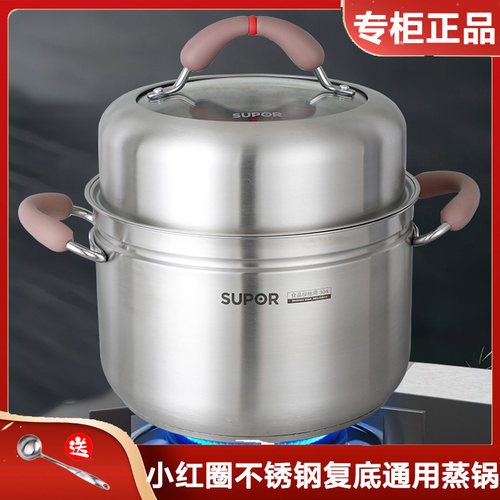 苏泊尔小蒸锅304不锈钢大容量汤锅炖煮锅通用单层RT26AA2/RT24AA2