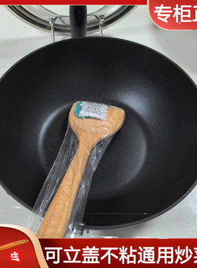 苏泊尔臻火不粘炒锅可立盖家用炒菜锅PC30E5/PC32E5通用炒菜锅