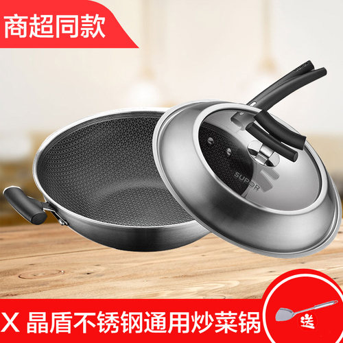 苏泊尔X晶盾炒锅不锈钢家用炒菜锅电磁炉通用锅具CC30/32/34JA2