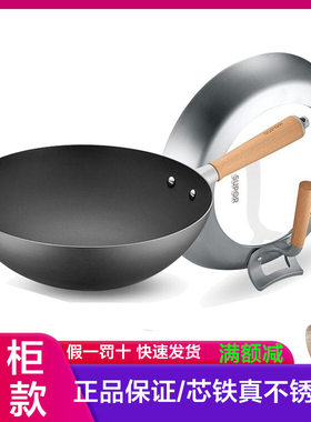 苏泊尔真不锈铁锅无涂层炒锅芯铁II代炒锅明火用CC30/32/AA2/AC1