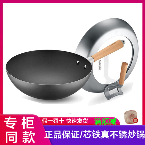 苏泊尔真不锈铁锅无涂层炒锅芯铁II代炒锅明火用CC30/32/AA2/AC1