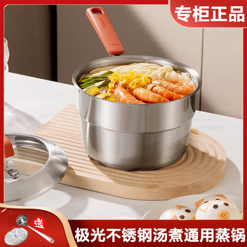 苏泊尔304不锈钢汤锅家用小蒸锅加厚煮粥煮面锅通用ST18/20/24CC1
