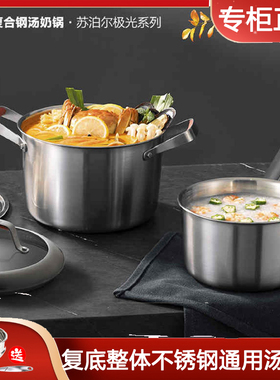 苏泊尔复合钢汤锅极光304不锈钢煮锅家用燃气电磁炉通用CT22CC1
