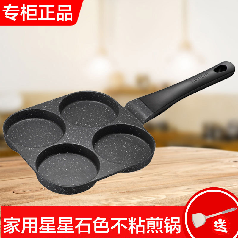 苏泊尔早餐煎盘家用平底锅不粘锅小煎饼锅四孔煎锅早餐锅煎蛋神器