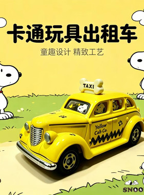 『小汤圆のTOY』现货多美卡日本环球影城限定史努比出租车收藏款