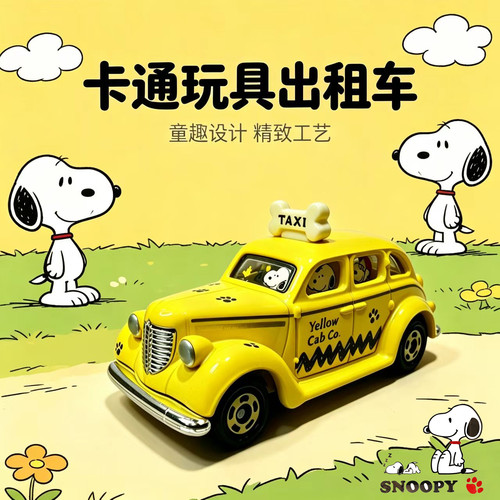 『小汤圆のTOY』现货多美卡日本环球影城限定史努比出租车收藏款