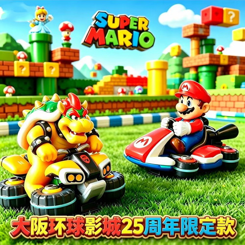 『小汤圆のTOY』现货多美日版Super Mario大阪环球影城25周年限定