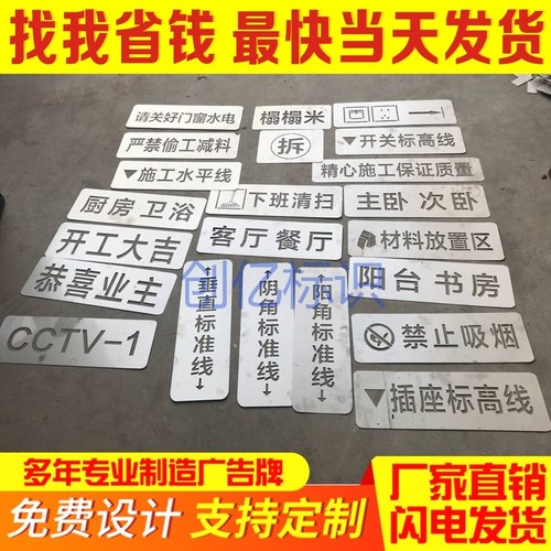喷漆模板电梯图案定做装修镂空字