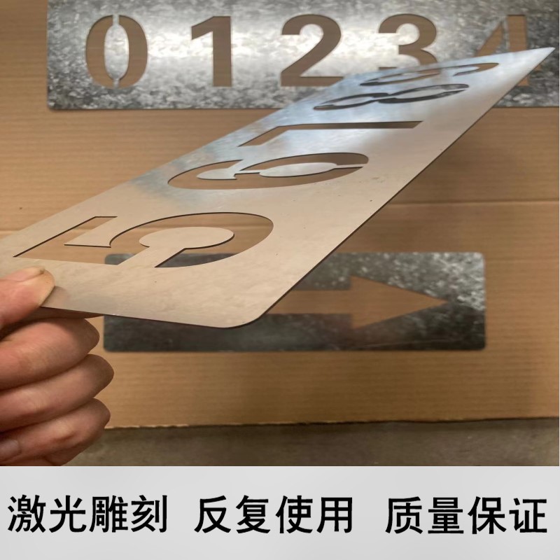 镂空数字喷漆模板车位号码货车放大号字母模具喷涂编号牌刻字定制