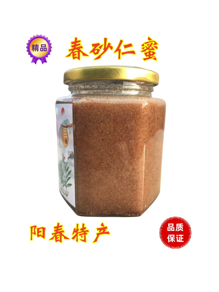 春砂仁蜜 阳春特产 农家粉蜜天然无添加 养胃调理即食冲饮 500g