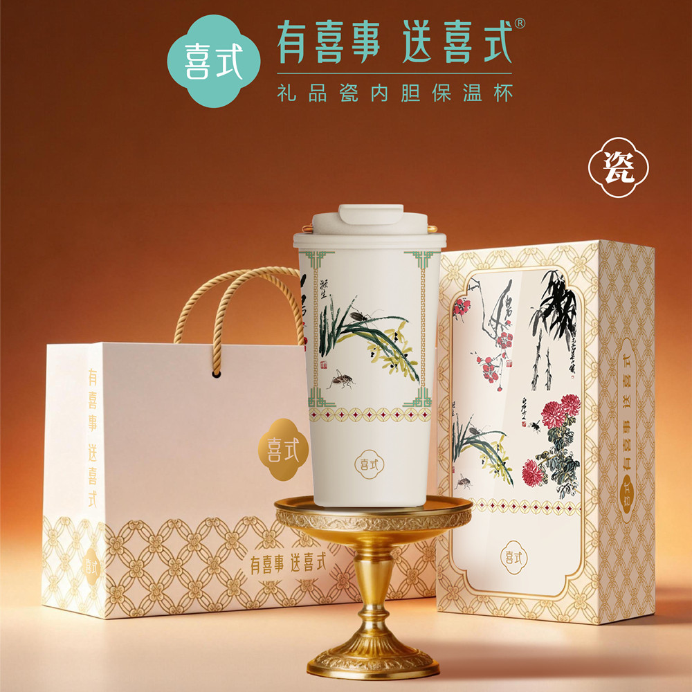 喜式国潮一盖双饮口保温咖啡杯图片
